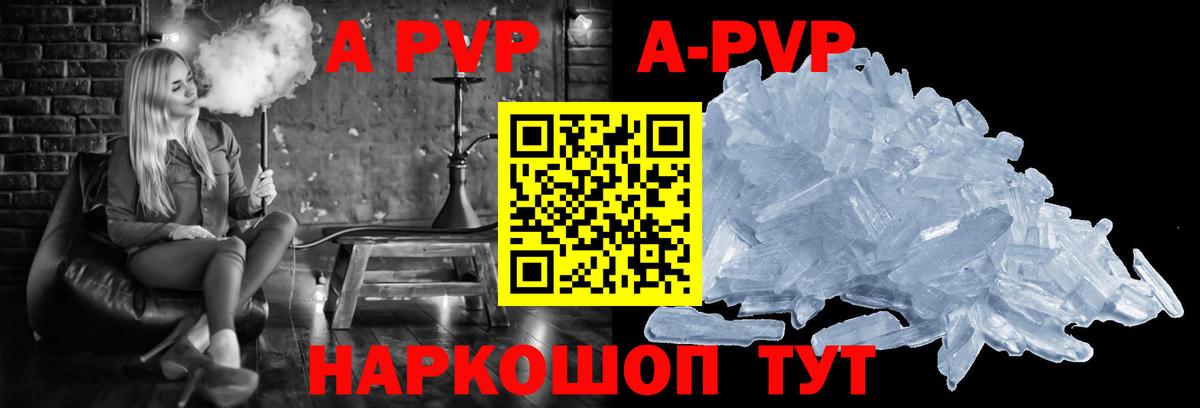 APVP СК Юрга