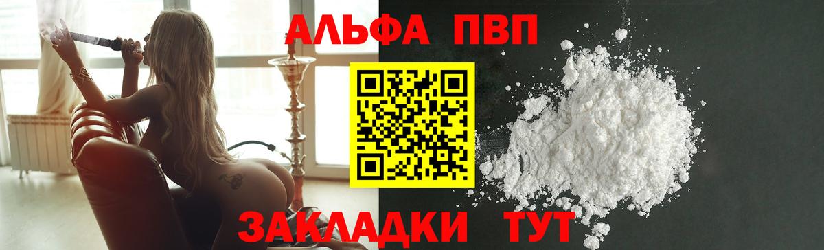 Юрга  Alpha-PVP СК КРИС  APVP  Альфа ПВП мука  Alpha-PVP VHQ  Вход с VPN 