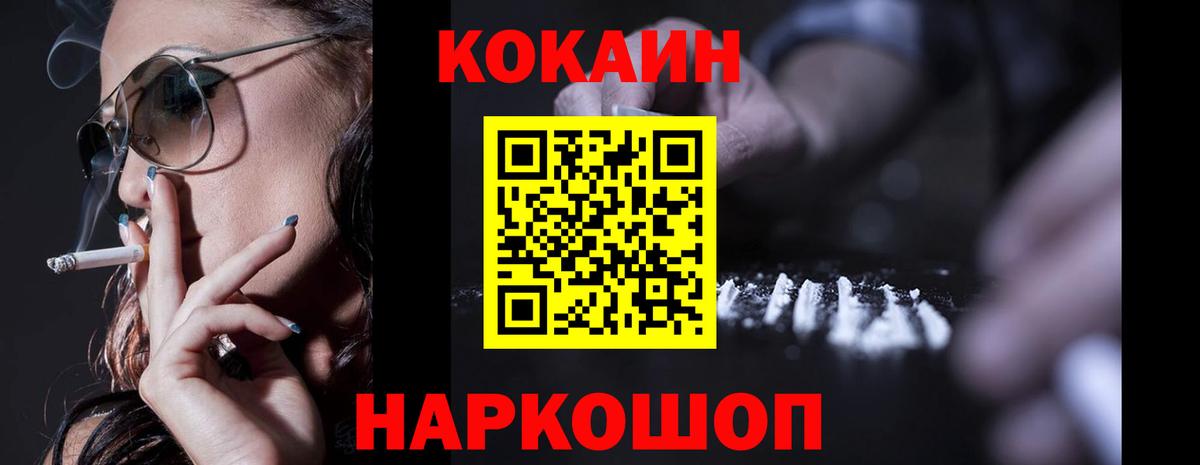 Cocaine 97%  Вход с VPN  Юрга  COCAIN  Cocaine Fish Scale 
