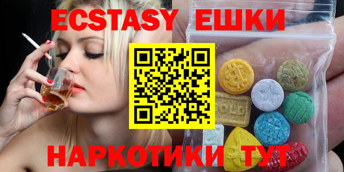 Ecstasy louis Vuitton  Вход с VPN  Ecstasy mix  Юрга 
