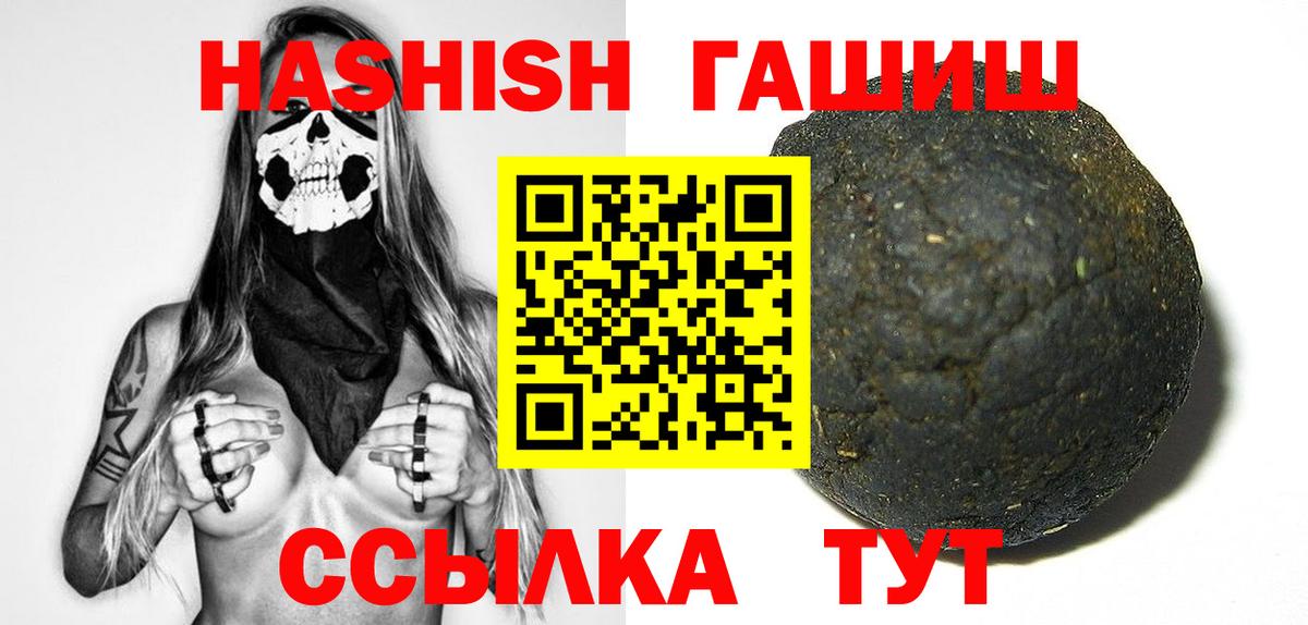 ГАШ 40% ТГК  Вход с VPN  ГАШИШ индика сатива  Юрга 