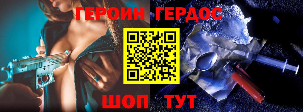 Героин  ГЕРОИН белый  Вход с VPN  Юрга 