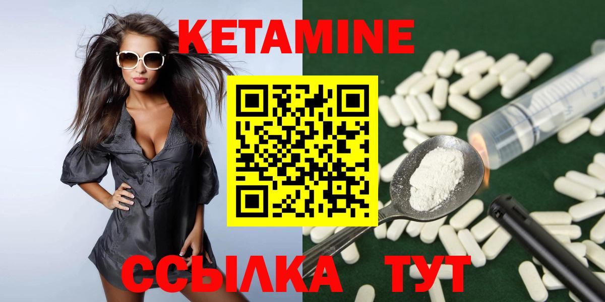 Кетамин ketamine  Вход с VPN  Юрга  КЕТАМИН ketamine 