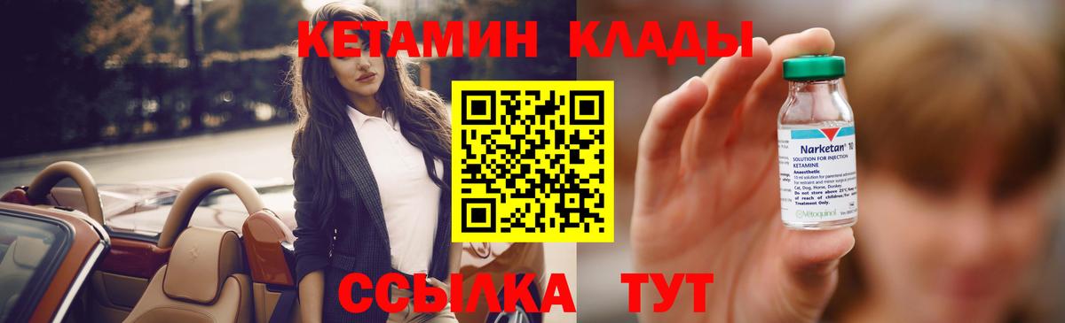 КЕТАМИН ketamine Юрга