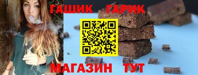 гашик Малоярославец