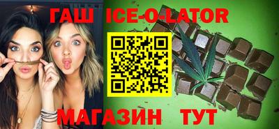 гашик Малоярославец