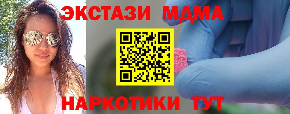MDMA молли Юрга