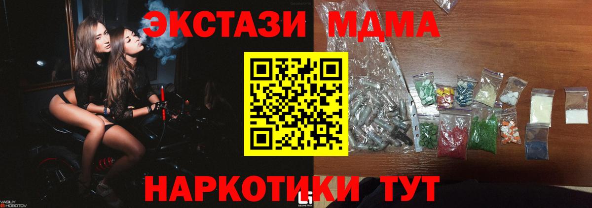 МДМА  Вход с VPN  Юрга  MDMA кристаллы  MDMA Molly 