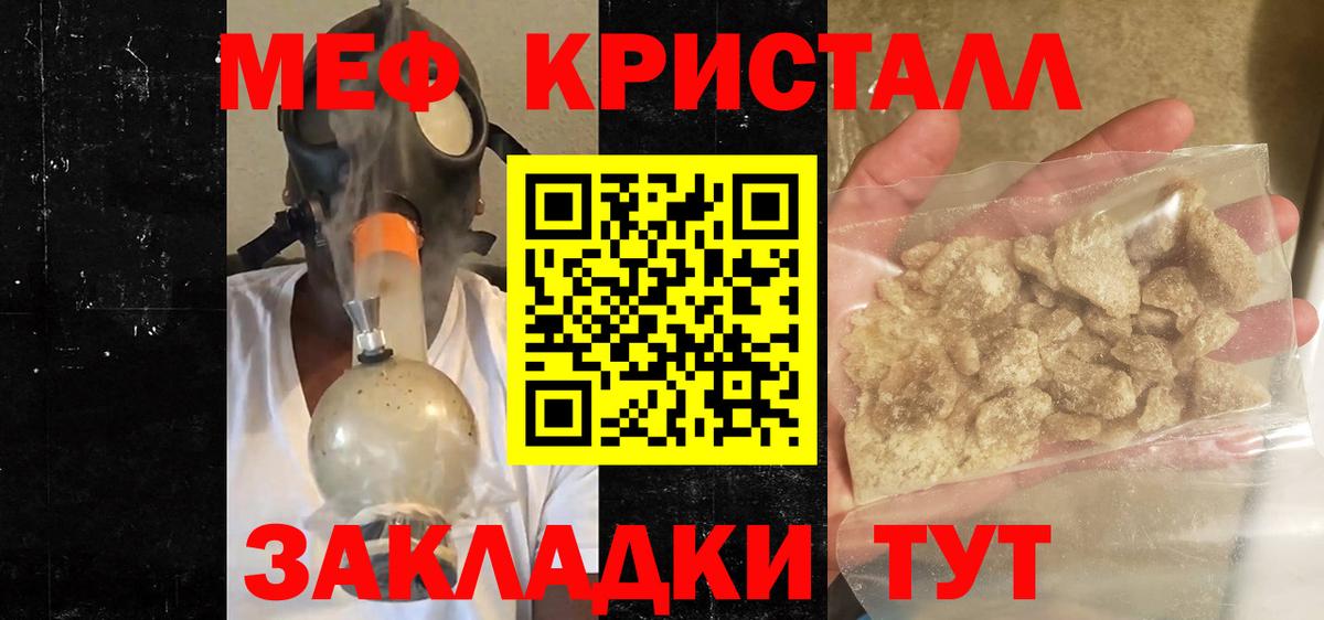 Мефедрон  Меф кристаллы  МЯУ-МЯУ  Вход с VPN  Меф mephedrone  ОМГ ОМГ ТОР  Юрга 