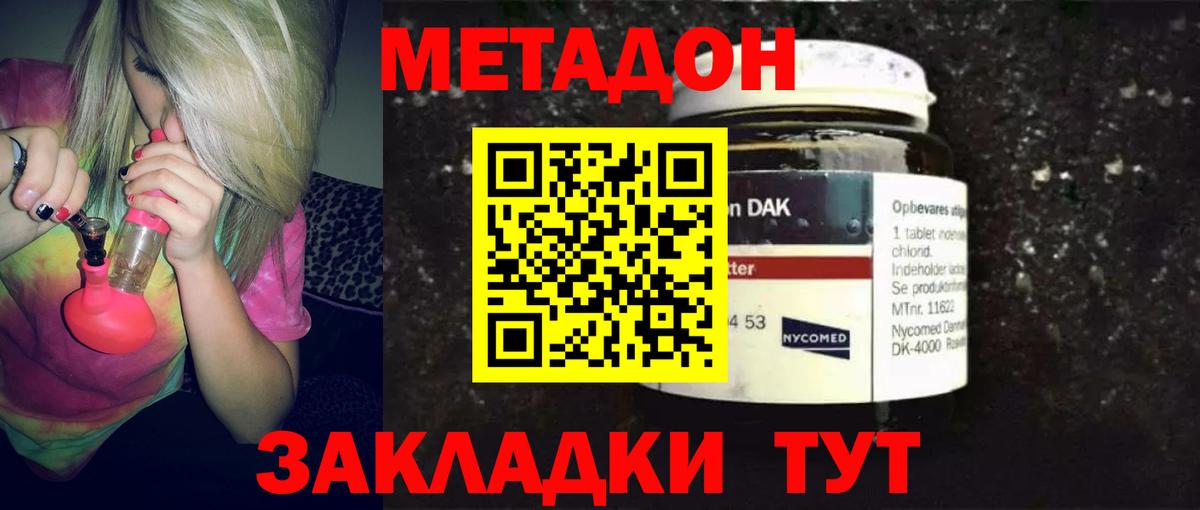 Юрга  Метадон белоснежный  Вход с VPN 