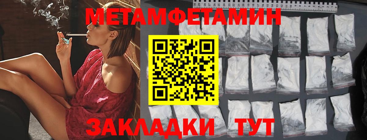 МЕТАМФЕТАМИН винт  Вход с VPN  Первитин  Юрга 