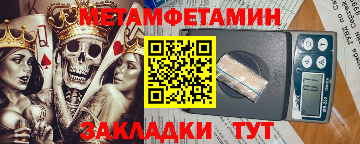 Первитин витя Юрга