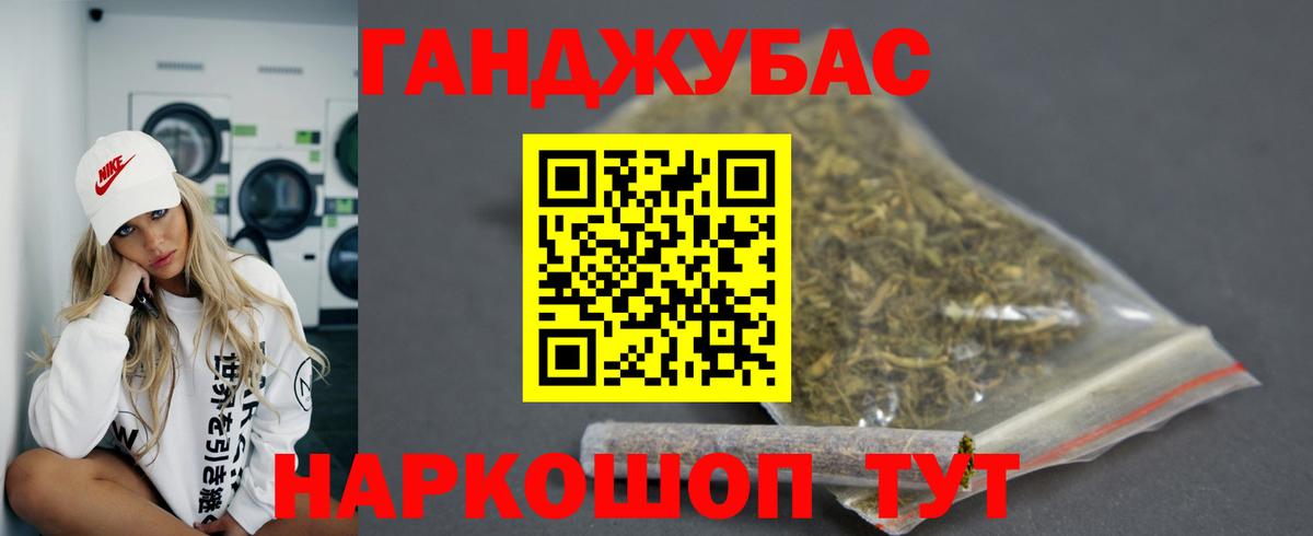 Каннабис план Юрга